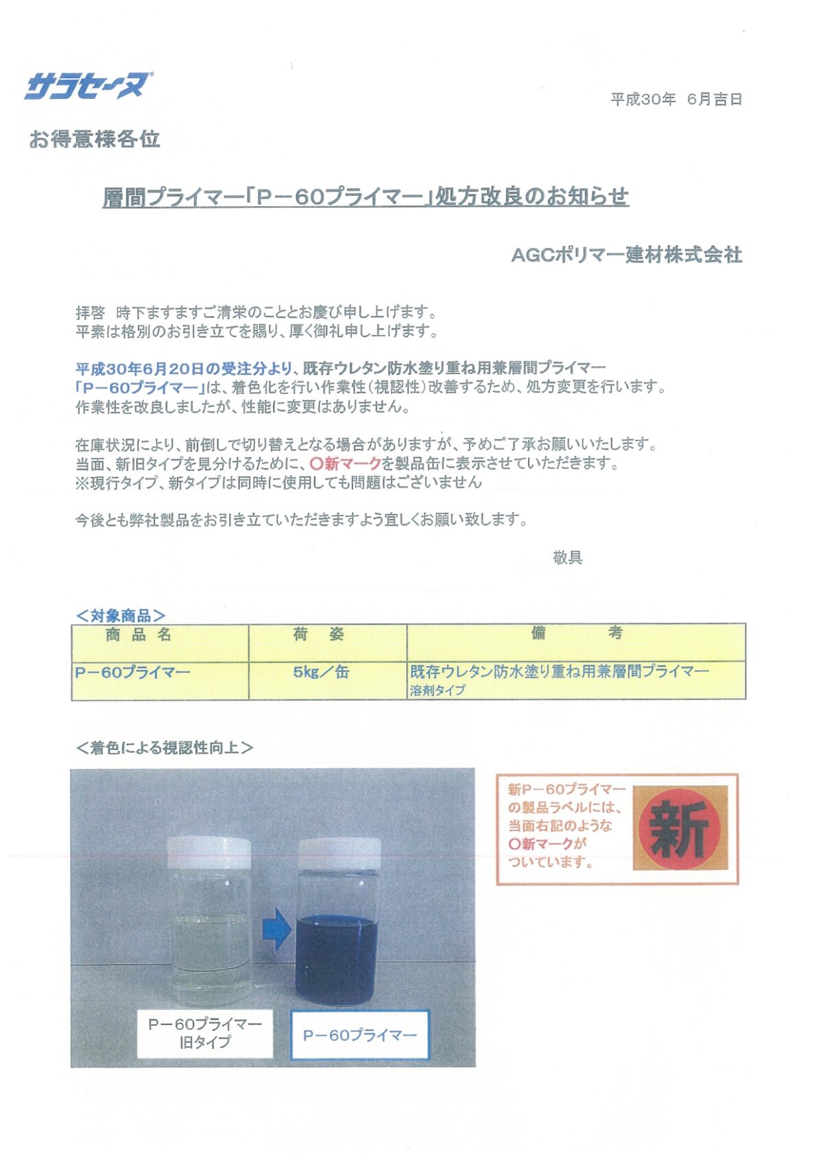 sera_page-0001-1200x1697.jpg